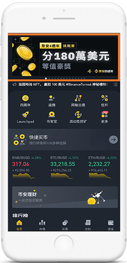 币钻交易所okcoinAPP界面